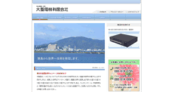 Desktop Screenshot of daisho-denki.com
