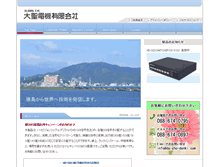 Tablet Screenshot of daisho-denki.com